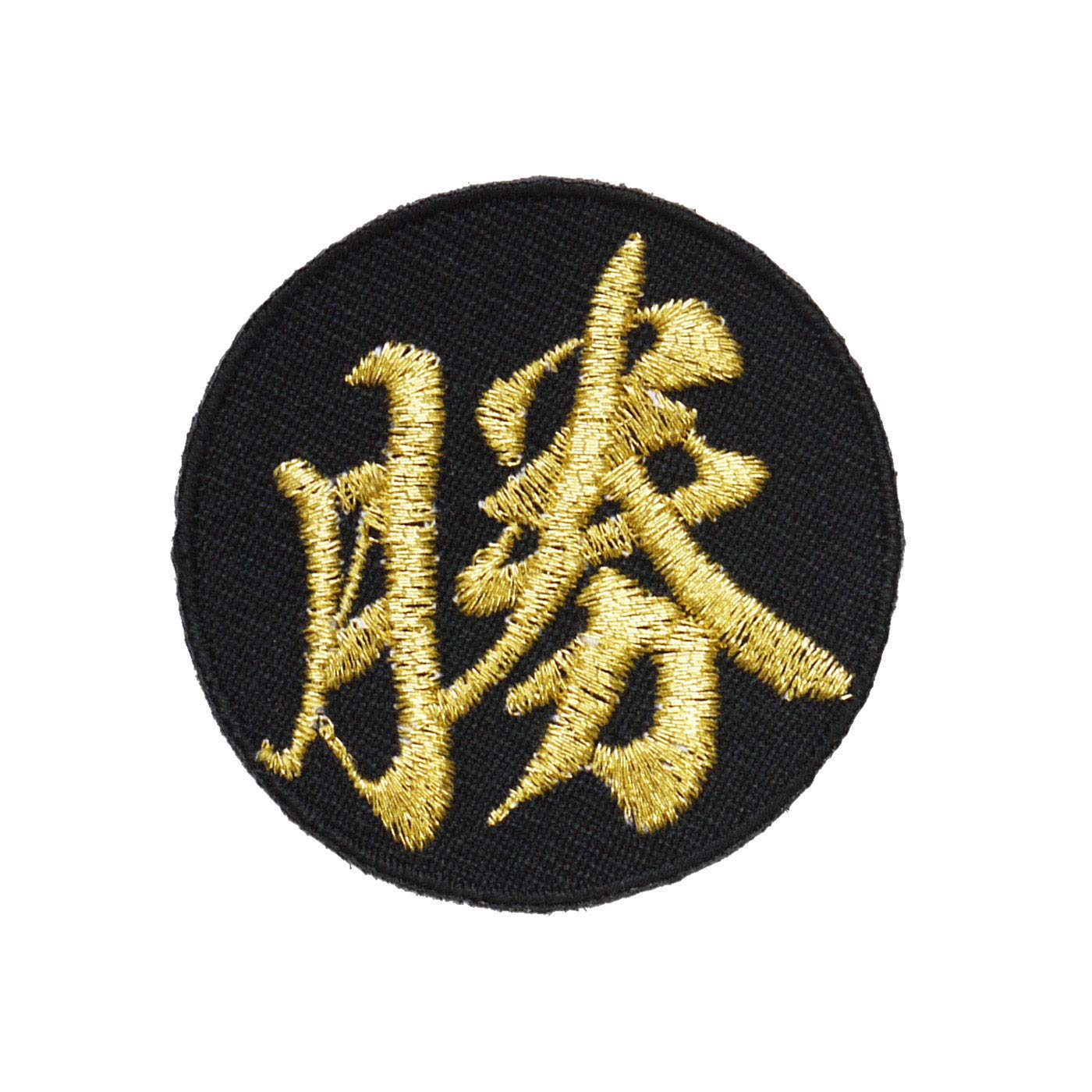 Amazon | 漢字ワッペン「勝」【刺繍 アイロン接着 文字ワッペン 一文字